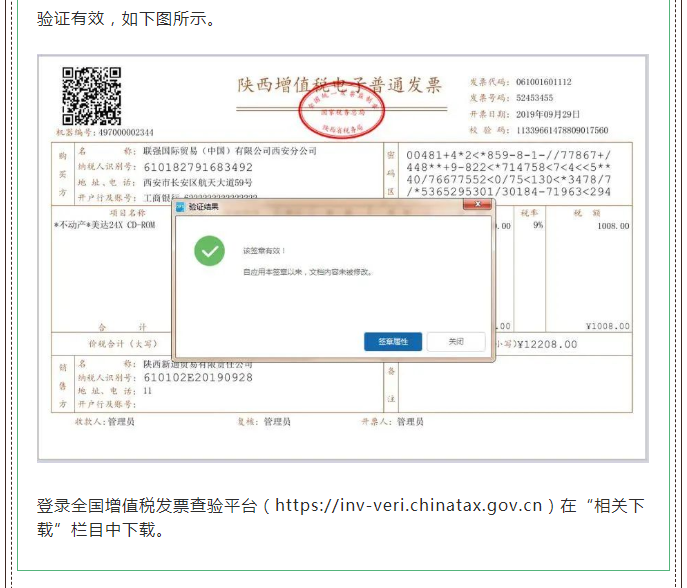 徹底取消！新版發(fā)票，不用加蓋發(fā)票專(zhuān)用章！全國(guó)范圍適用