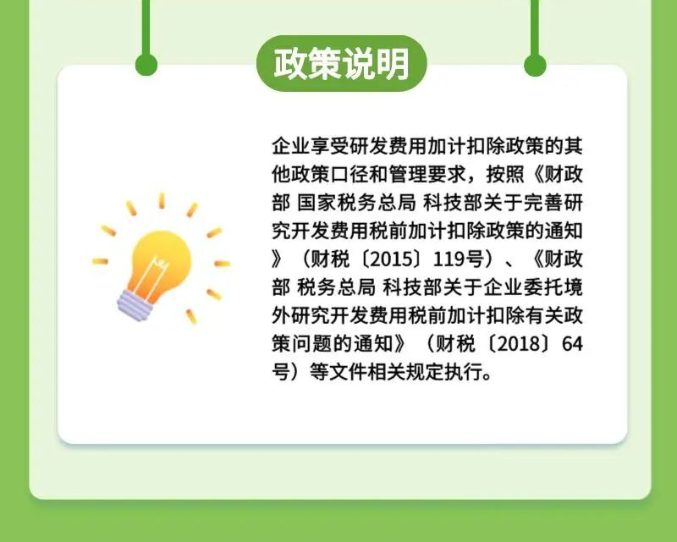 好消息！一圖帶您了解所得稅最新延續(xù)政策公告