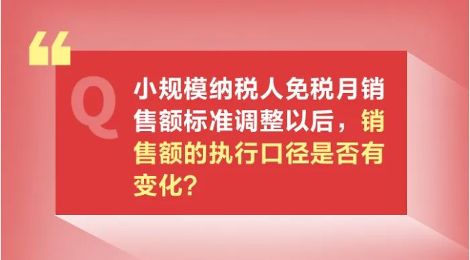 小規(guī)模納稅人減免增值稅政策要點(diǎn)，4月大征期用得上