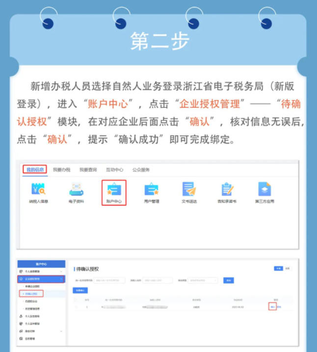 一圖了解：新版電子稅務(wù)局，如何添加企業(yè)辦稅人員？