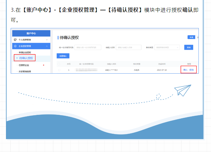 電子稅務局操作攻略︱企業(yè)和辦稅人員如何進行關聯(lián)？